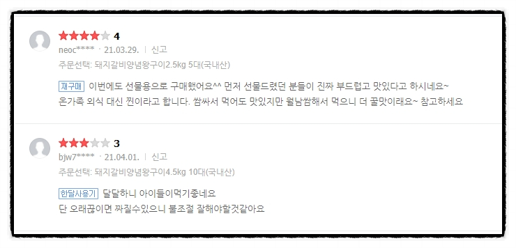 설날 선물용 국내산 돼지갈비 선물세트