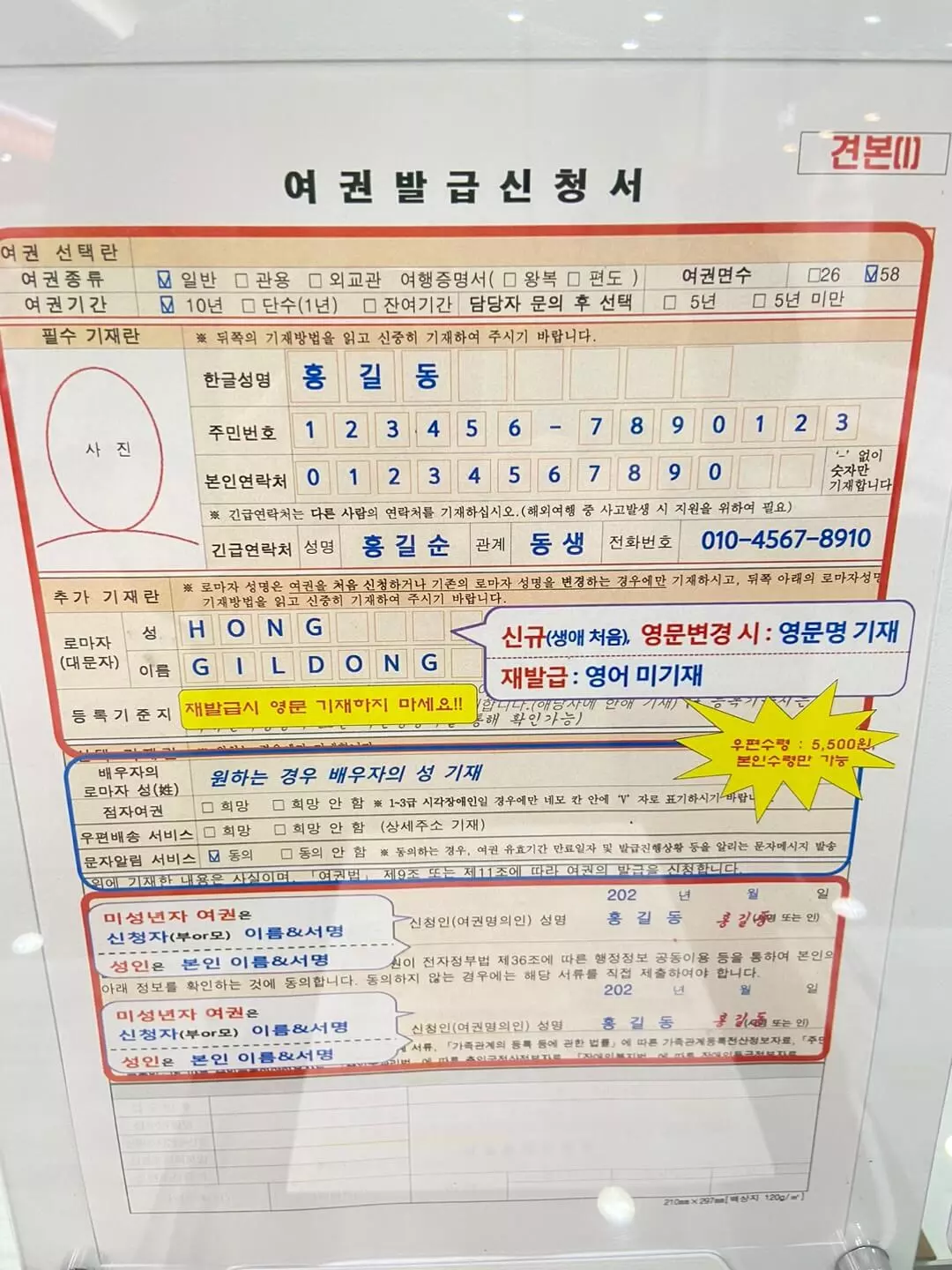 여권 갱신 준비물 여권사진 싼곳 여권 발급 후기