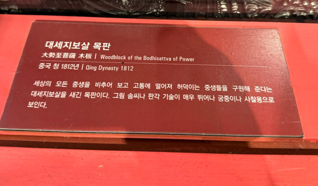 고판화박물관
