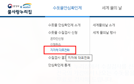 수돗물