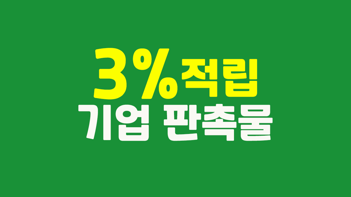 기업 판촉물