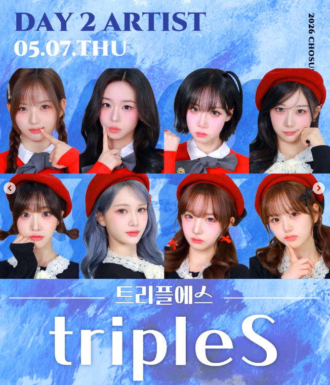 조선대 대학축제