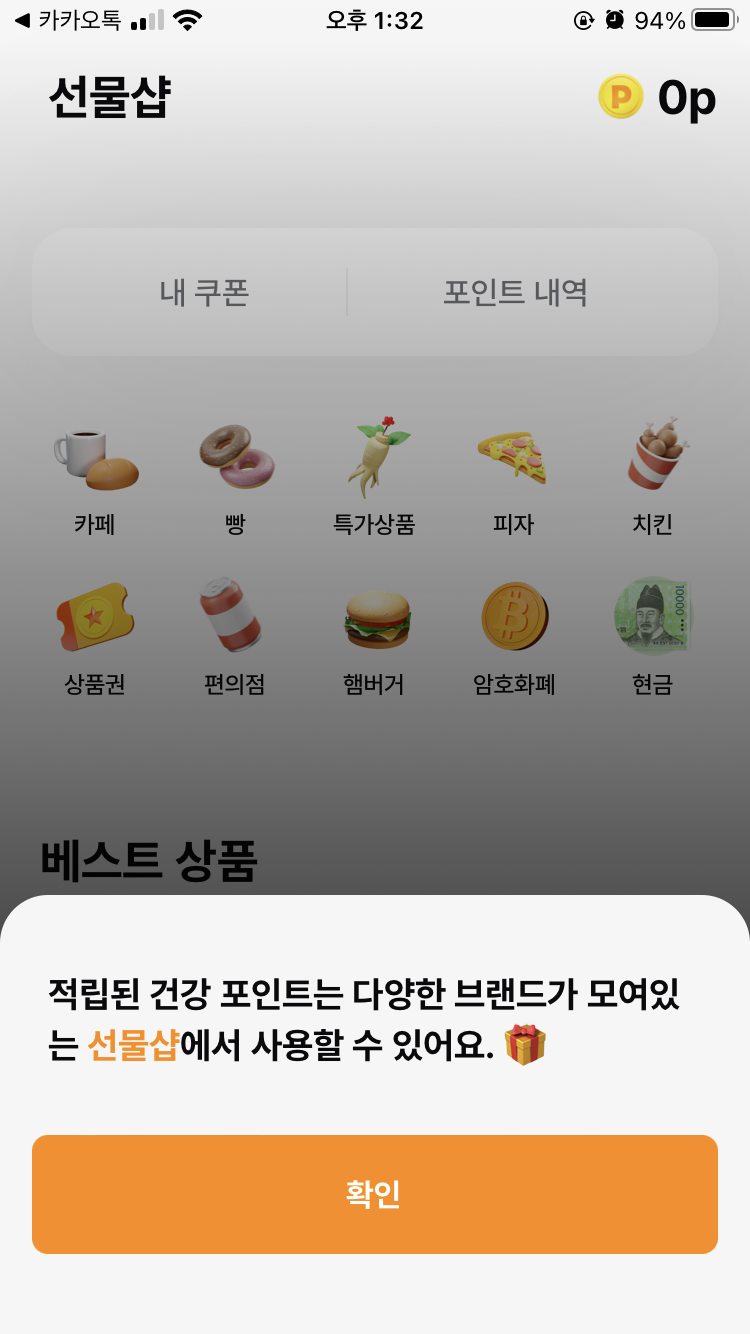 머니워크 앱 스크린샷 이미지 화면