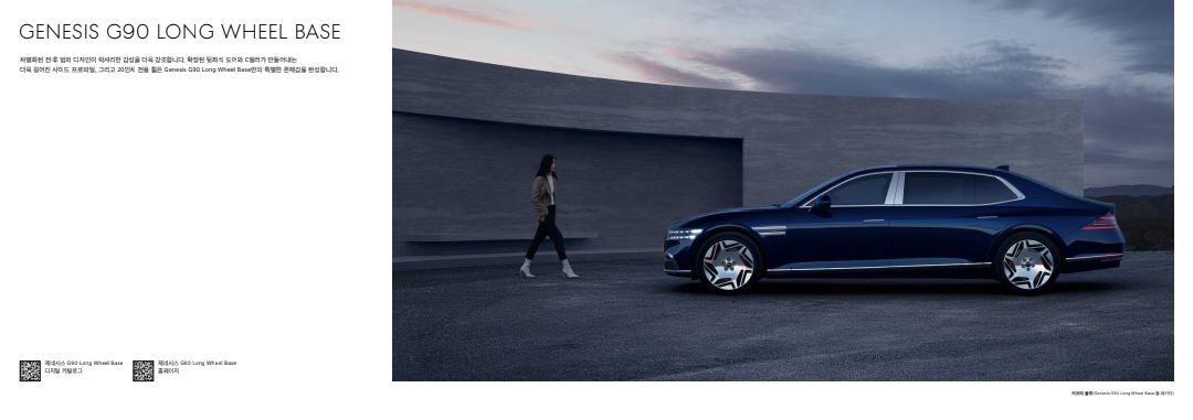 g90가격표 카탈로그