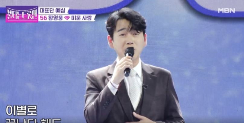 불타는트롯맨다시보기