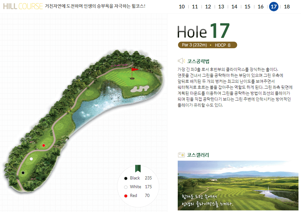 젠스필드 컨트리클럽 힐코스 8