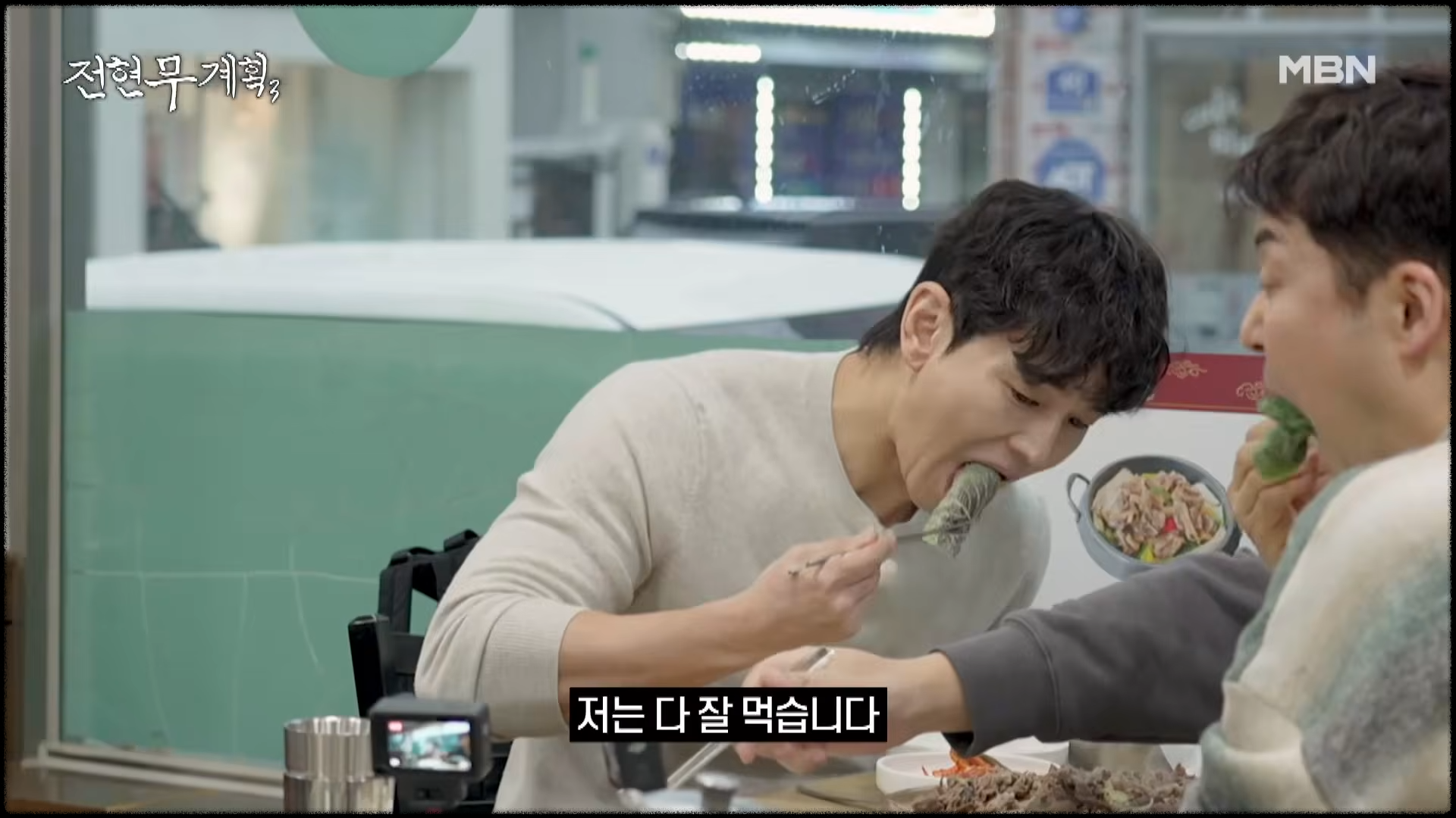 대전 함흥냉면 집에서 회냉면과 한우 불고기 폭풍 먹방 중인 온주완과 전현무
