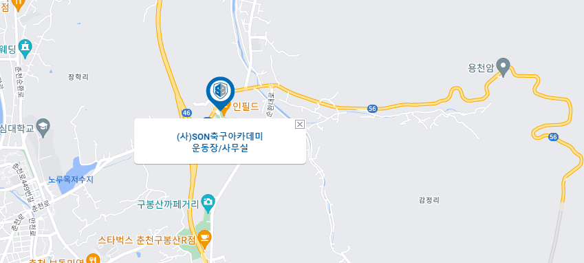 손축구아카데미 위치