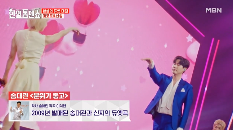 한일톱텐쇼 4회 방송 영상