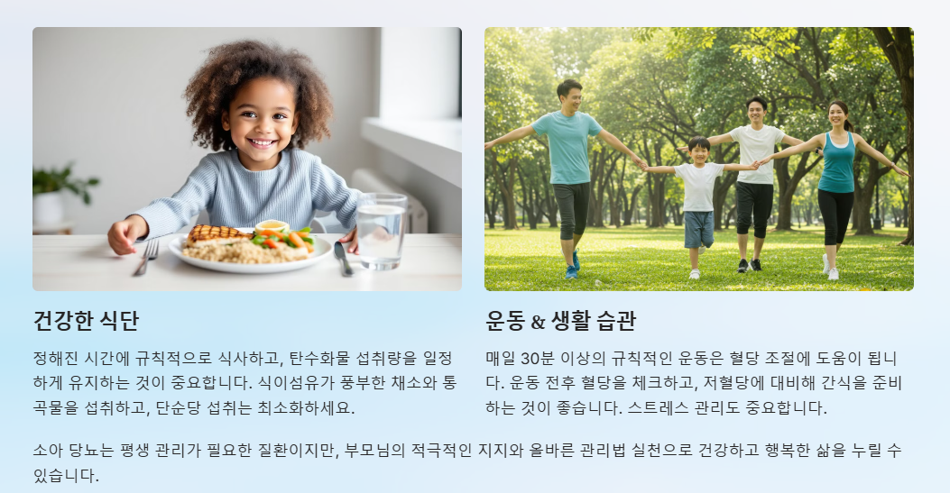 건강한 식단과 운동