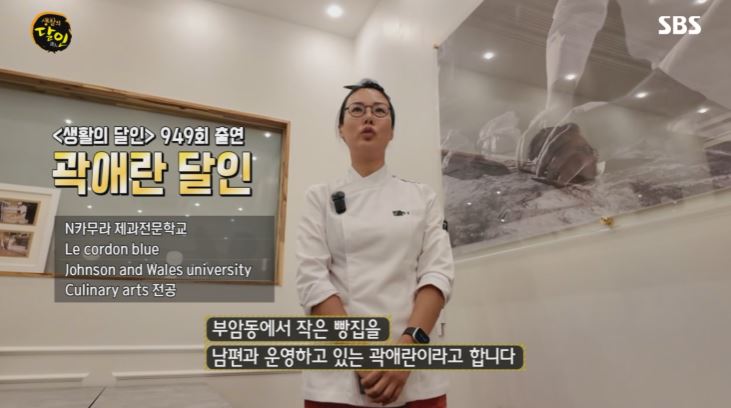 곽애란 달인 심사위원