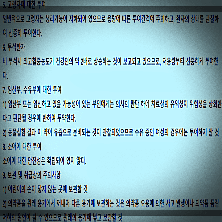 스토가정-사용시-주의사항