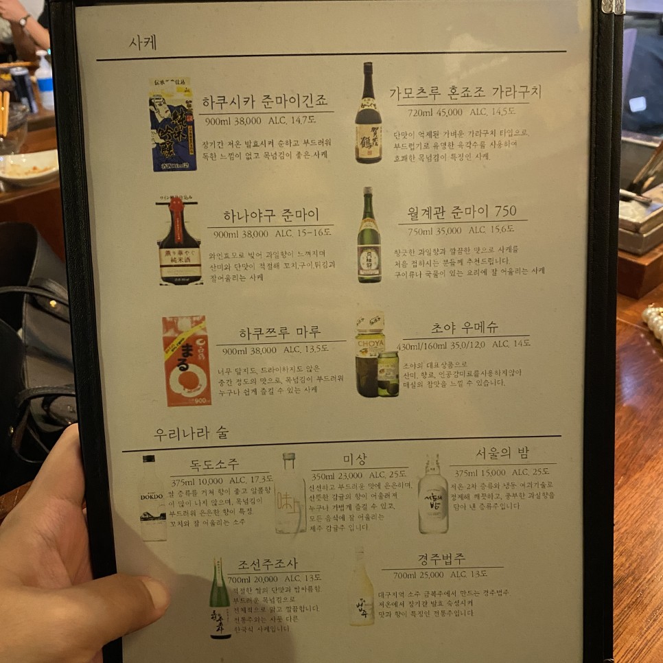 망원동 맛집 꼬치주간
