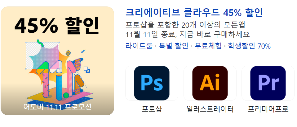 어도비 홈페이지