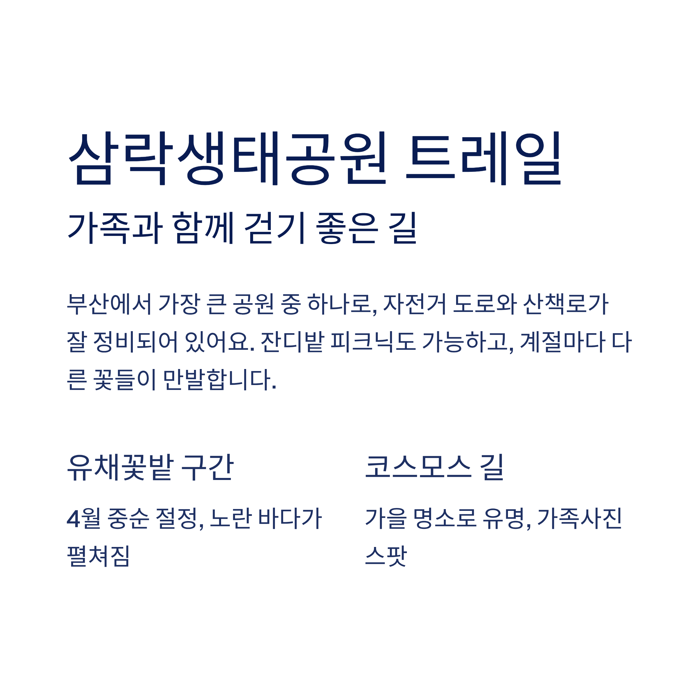 부산 근교 트레킹, 달리기, 산책, 힐링 코스