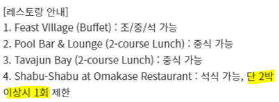 가야아일랜드리조트