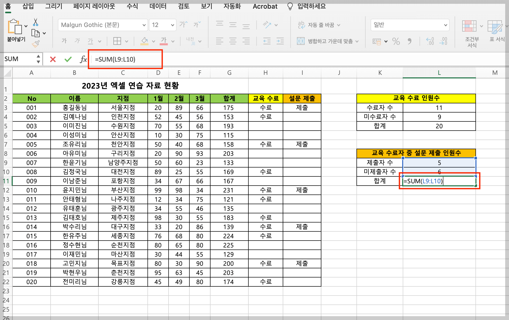 엑셀 COUNTIFS 4