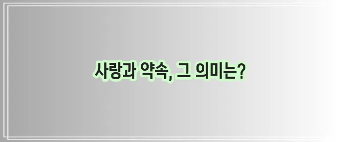 반지 꿈해몽 사랑과 약속 상징에 대한 깊은 통찰!