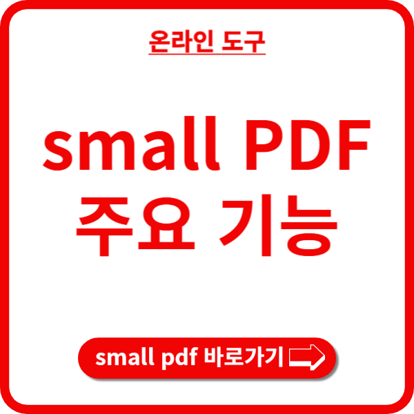 small pdf