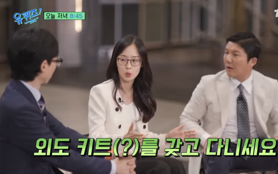 유퀴즈에 출연한 굿파트너 작가 최유나