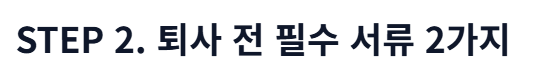 실업급여 신청방법