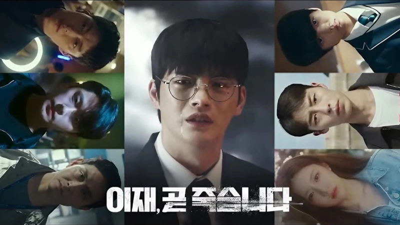 이재가 환생한 여러 주인공들과 함께 있는 모습