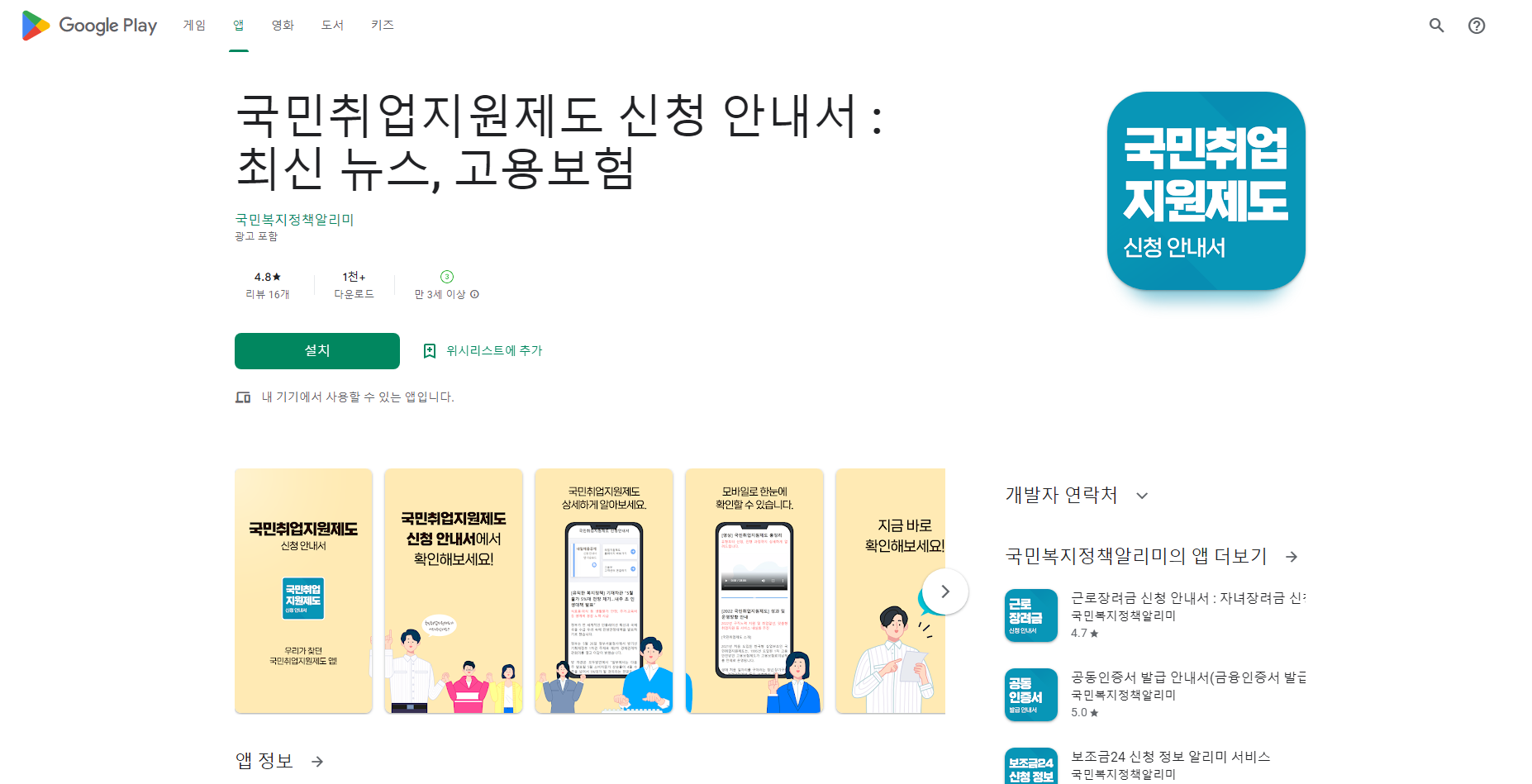 국민취업지원제도 신청 안내서&#44; 취업지원서비스