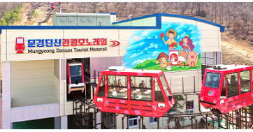 문경 단산모노레일