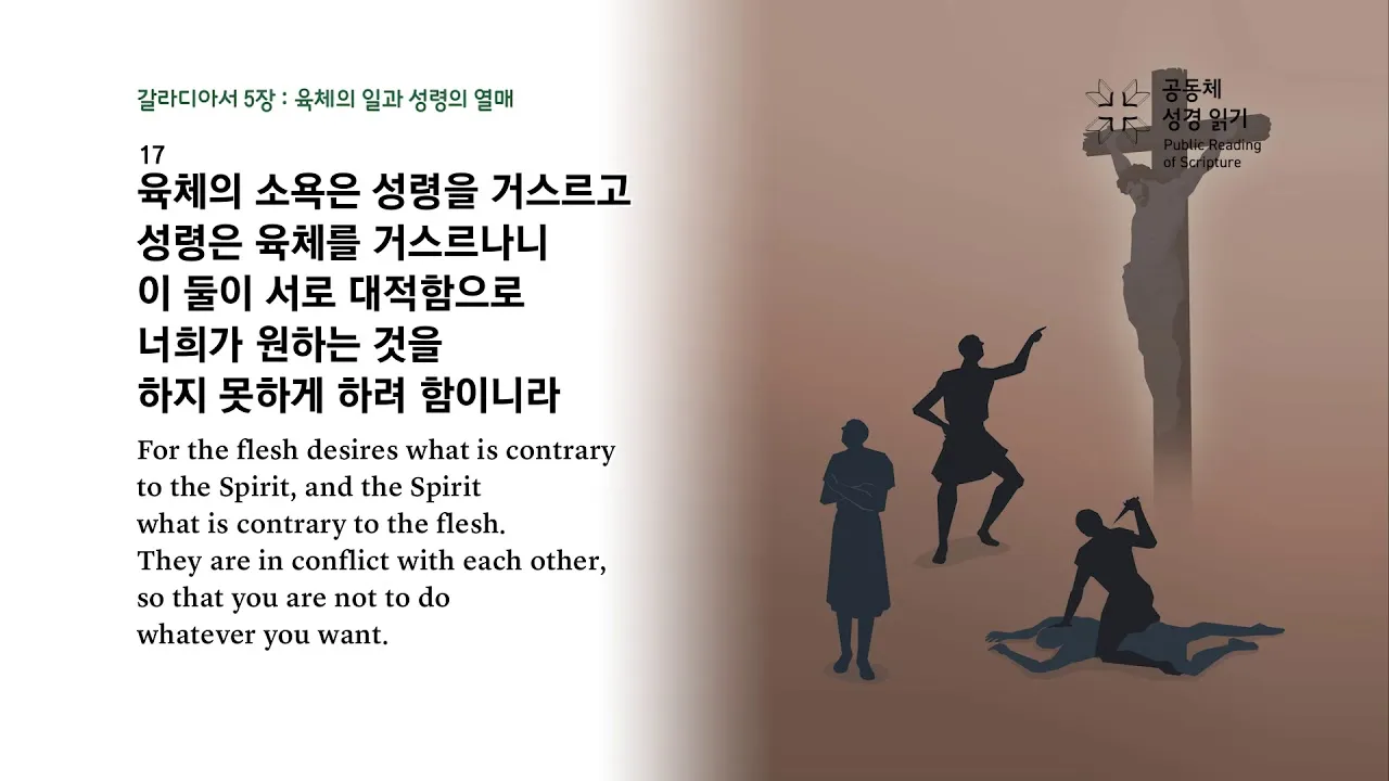 갈라디아서 3장 26절 묵상 - 너희가 다 믿음으로 말미암아 그리스도 예수 안에서 하나님의 아들이 되었으니_9