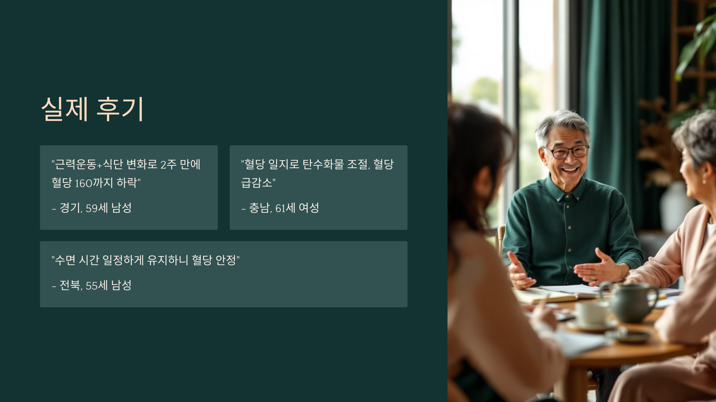 실제후기 내용정리