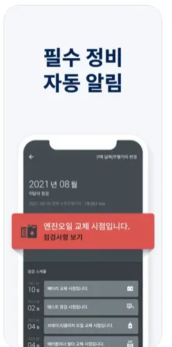 아이폰 자동차 관리 어플 추천 / 앱스토어 - 1. 마이클(마카롱) - 차량관리 어플 추천 - ♥♡ 마이클(마카롱) - 차량관리 어플 소개 아이폰 자동차 관리 어플 추천 / 앱스토어 - 1. 마이클(마카롱) - 차량관리 어플 추천 - ♥♡ 마이클(마카롱) - 차량관리 어플 소개