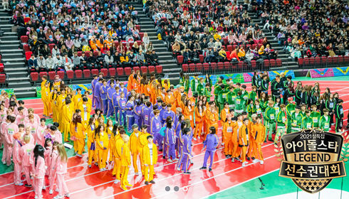 2021-아육대-현장-사진