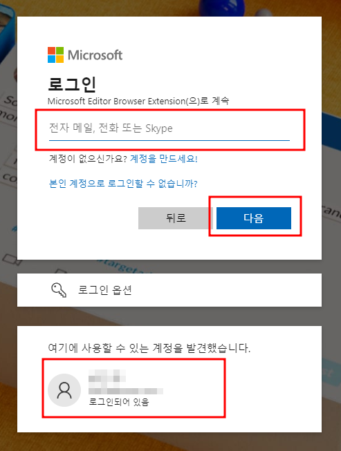 로그인