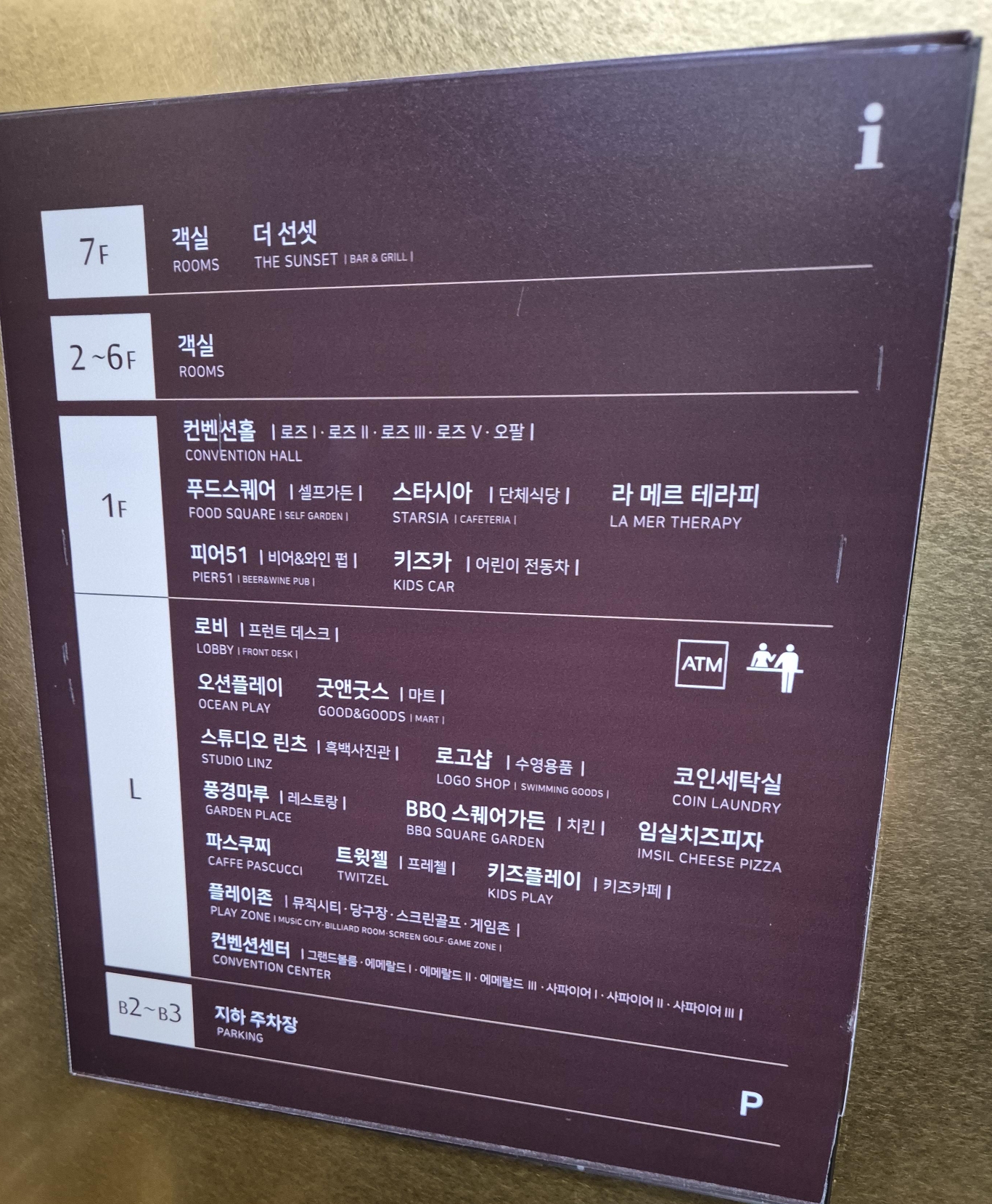 변산 오션플레이 위치