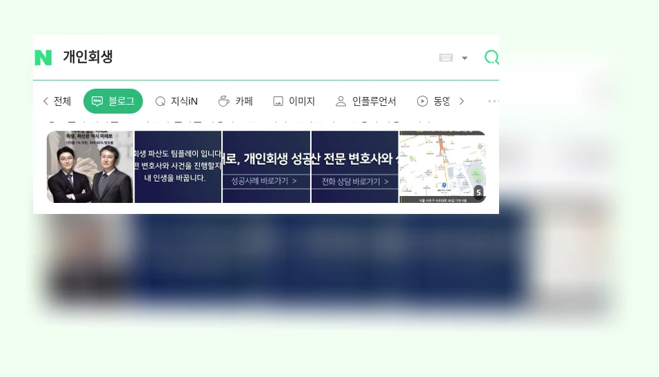 개인회생_1_subsection