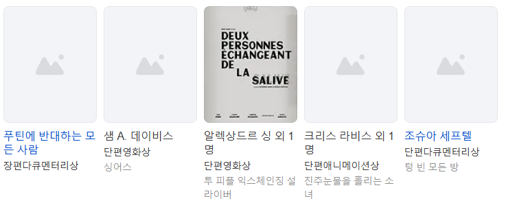 제98회 아카데미 시상식 2026 최종 결과