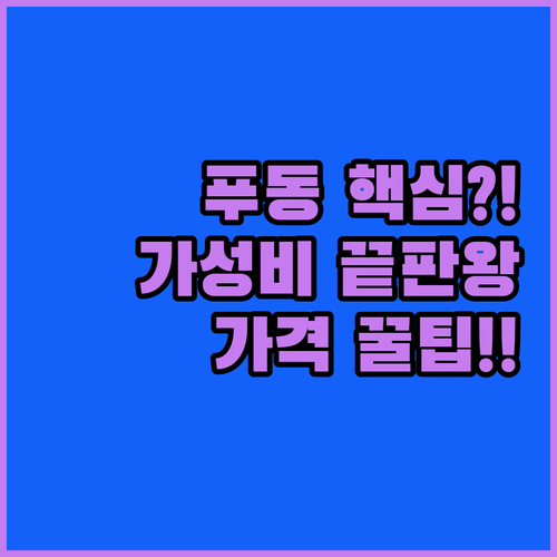 상하이 푸동 엑스포 파크 인근 가성비..