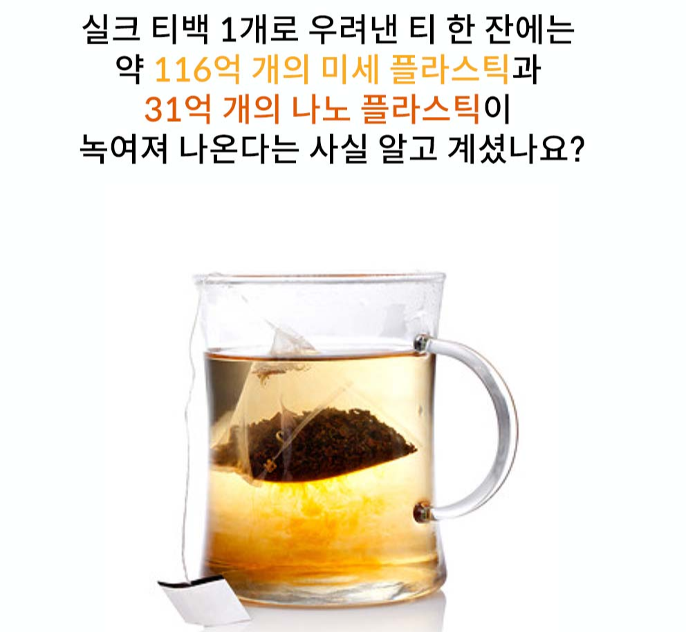 물에 우려낸 티백 차 이미지