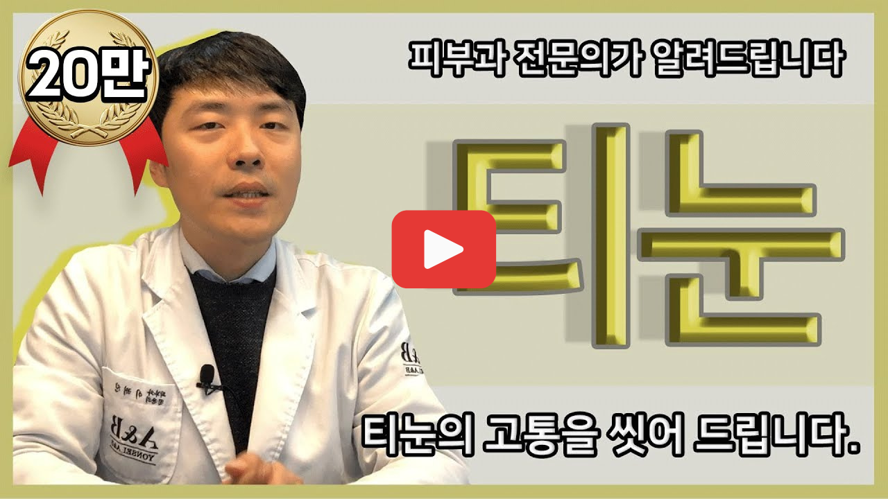 티눈 없애는 방법