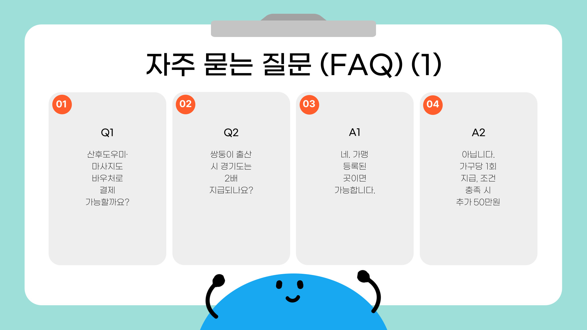 서울-경기-대구-산후조리원-지원금-신청-조건-총정리