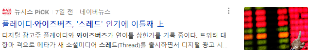 와이즈버즈 뉴스