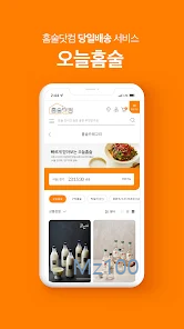 홈술닷컴 살펴보기 1