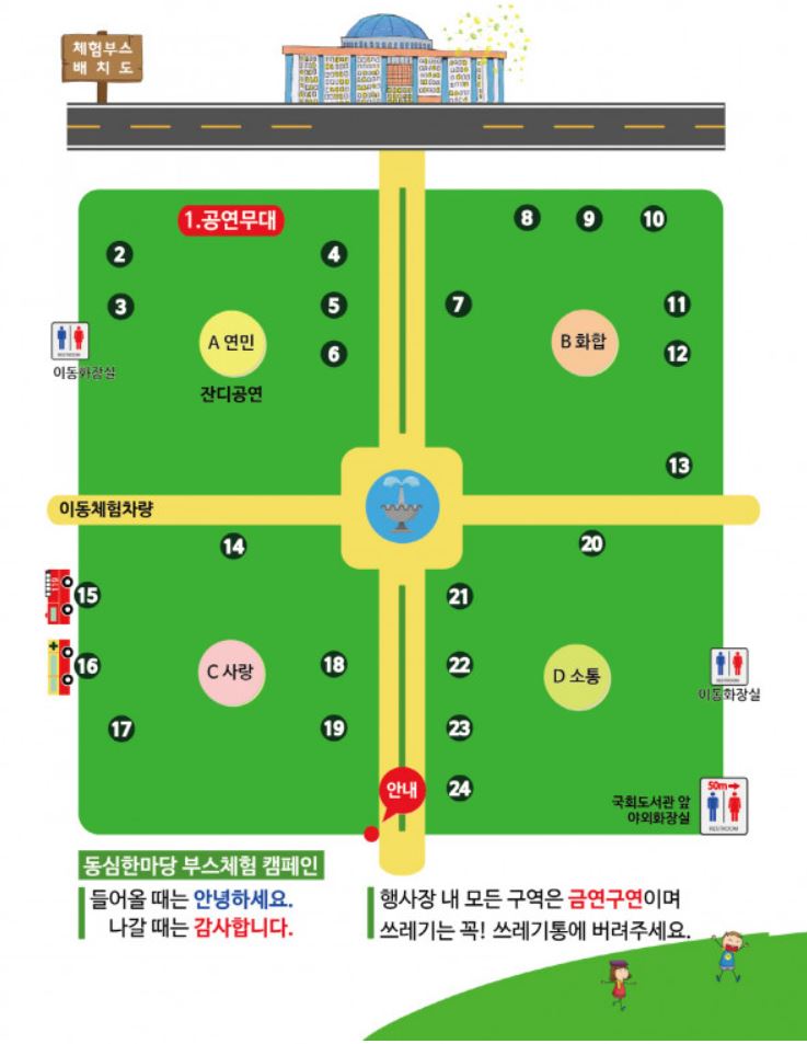 행사장 배치도 사진입니다.