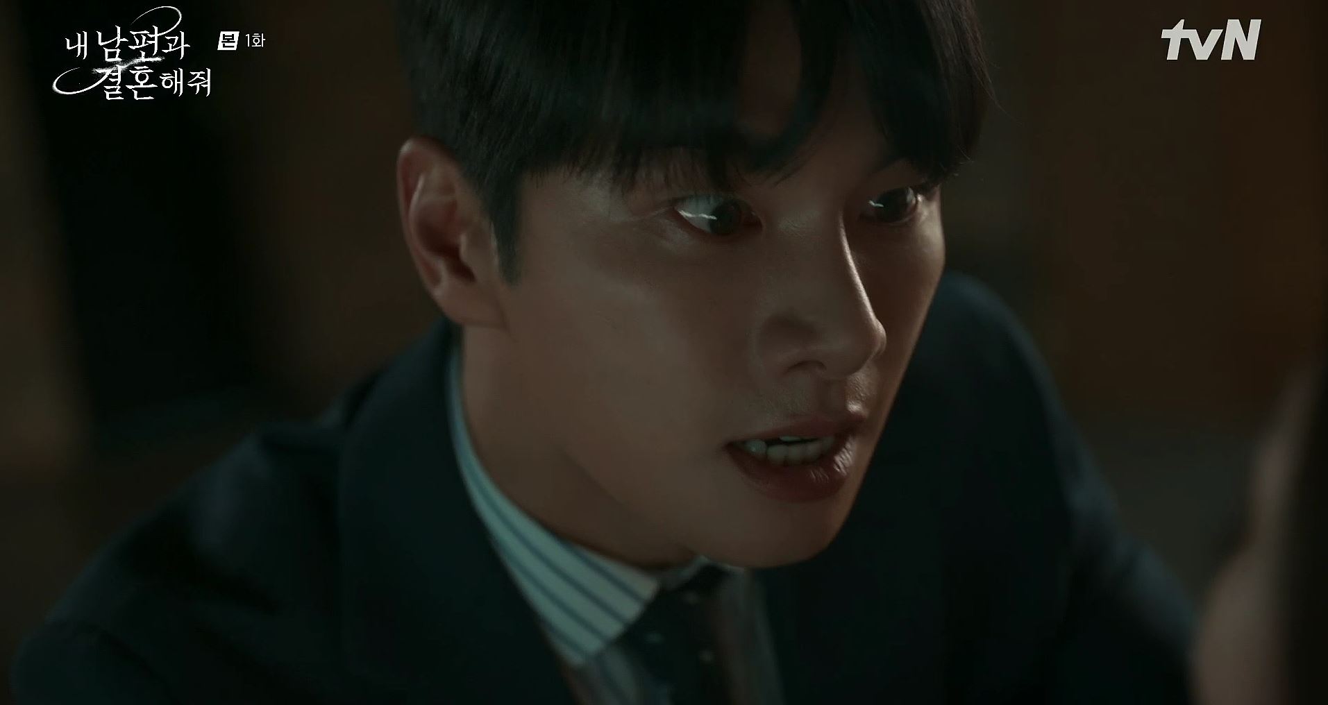 내남편과결혼해줘_1회