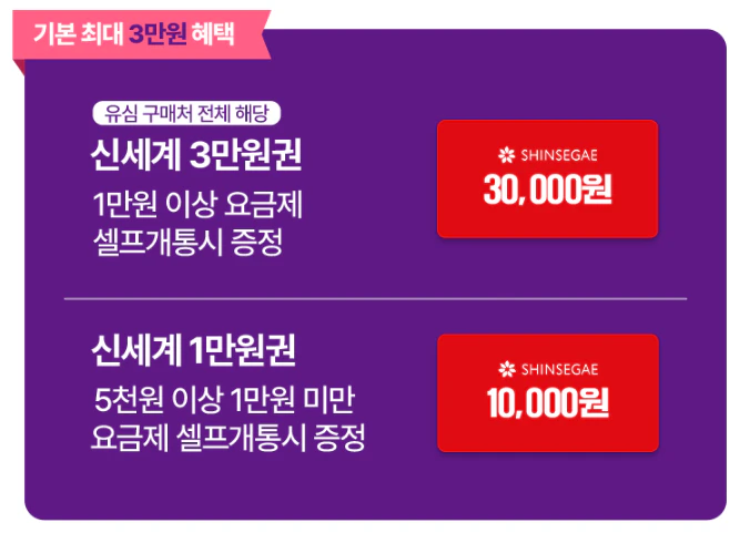 유모바일 무료유심