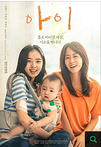 영화-아이-포스터