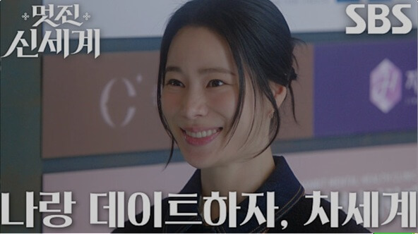 SBS 멋진 신세계 공식 홈페이지 자료 25
