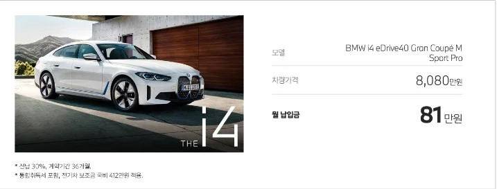 BMW-i4