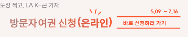 문화유산 여권 신청