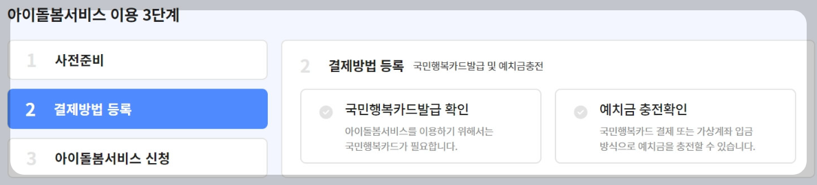 아이돌봄-서비스